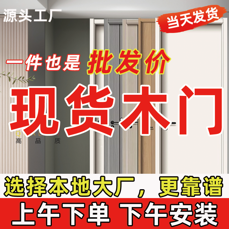 广东现货卧室木门实木门房间门家用卧室门复合实木门碳晶木门定制