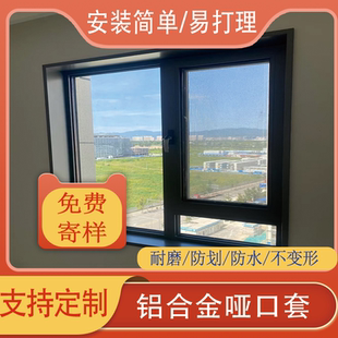 铝合金窗台板防水窗户台面板窗套包边门套不锈钢门框极简自粘超薄