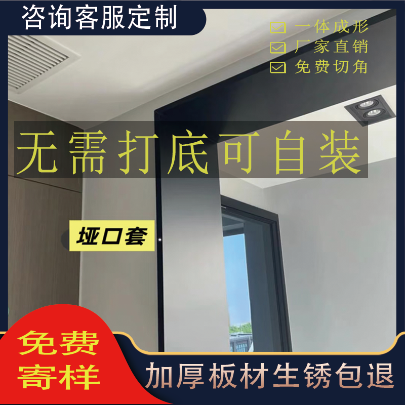 装修不踩坑即装即用垭口套