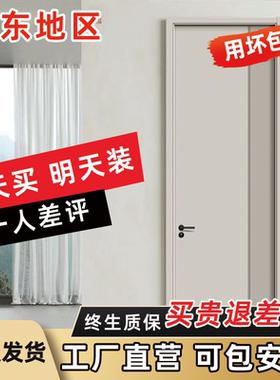 广东现货卧室门实木门房间门家用卧室门室内门隔音门定制厂家直销