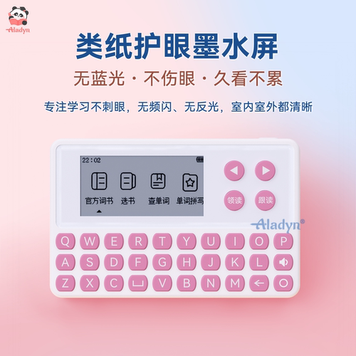 Aladyn词典单词机二代背单词离线查单词拼写词测试听英语音乐MP3