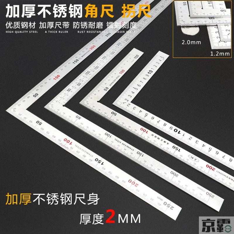 加厚不锈钢角尺拐尺L型板尺直角尺曲尺500mm300mm木工工具