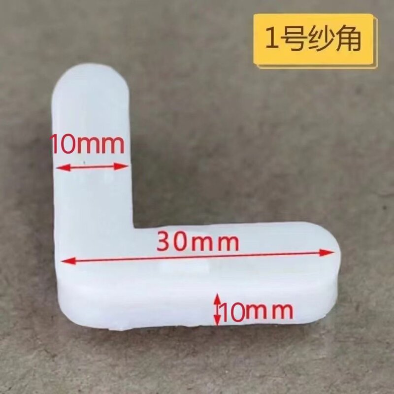 老式加固铝合金纱窗直角固定件塑料连接配件