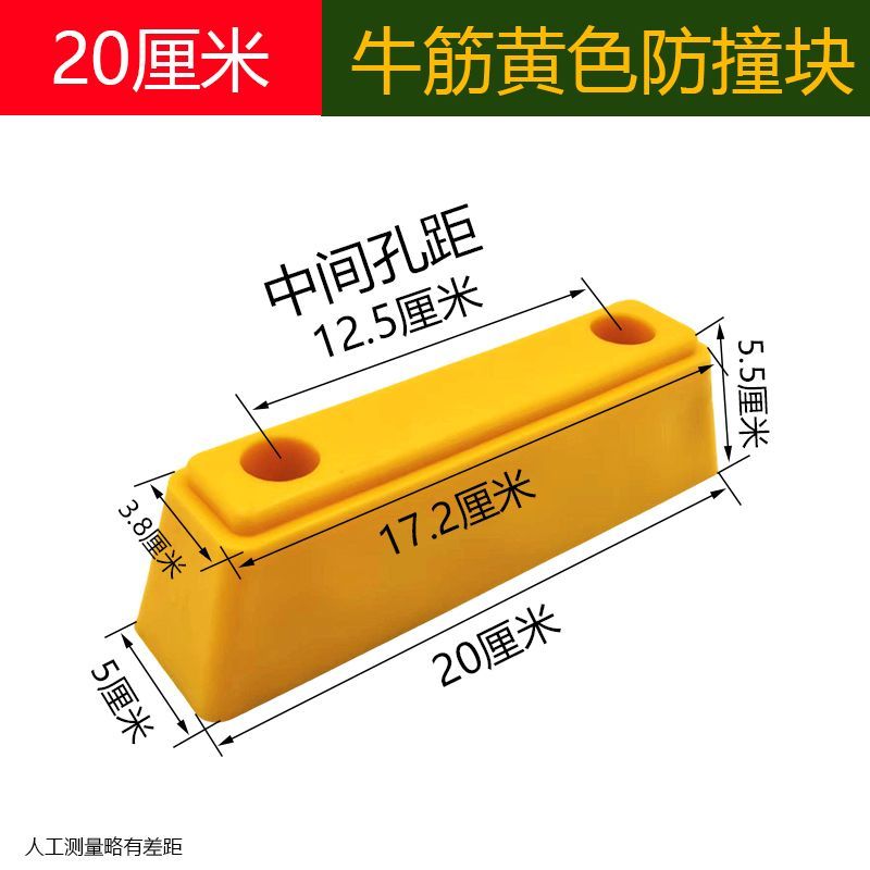 货车防撞胶块橡胶车厢尾部倒车防撞胶墩块汽车缓冲胶块牛筋防撞块