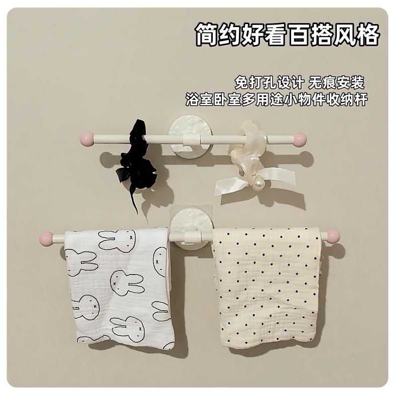 ins简约浴室多功能置物杆 毛巾头绳发箍一体免打孔收纳架
