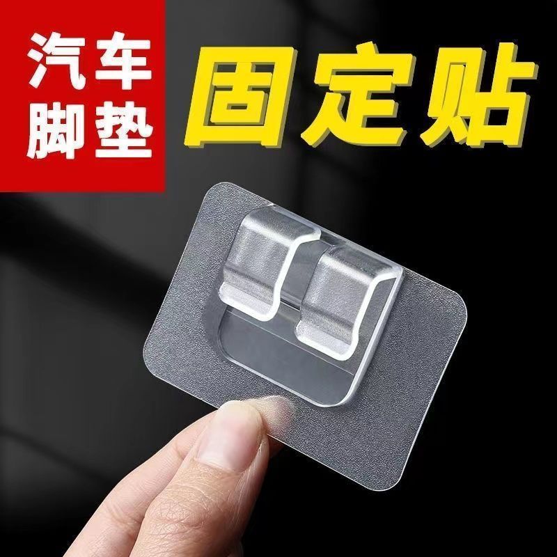 汽车专用脚垫固定固定扣强力双面胶固定脚垫贴汽车脚垫背胶卡扣