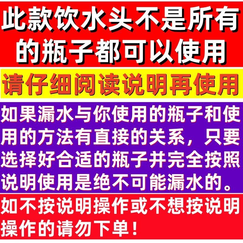 双滚珠防漏水兔子饮水头饮料瓶适配饮水器家用宠物喝水配套配件