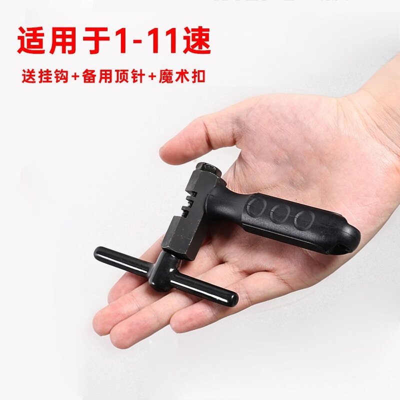 便携单车断链维修工具山地自行车链条拆卸打链截链器通用修理器
