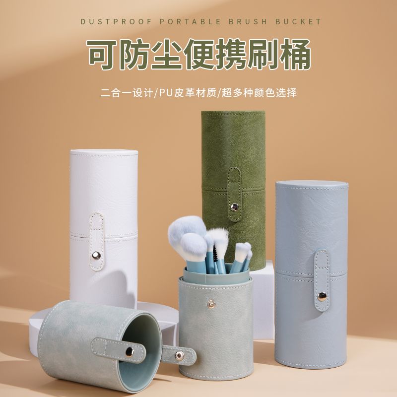 外出防尘带盖便携皮质化妆刷桶可收纳多支化妆工具
