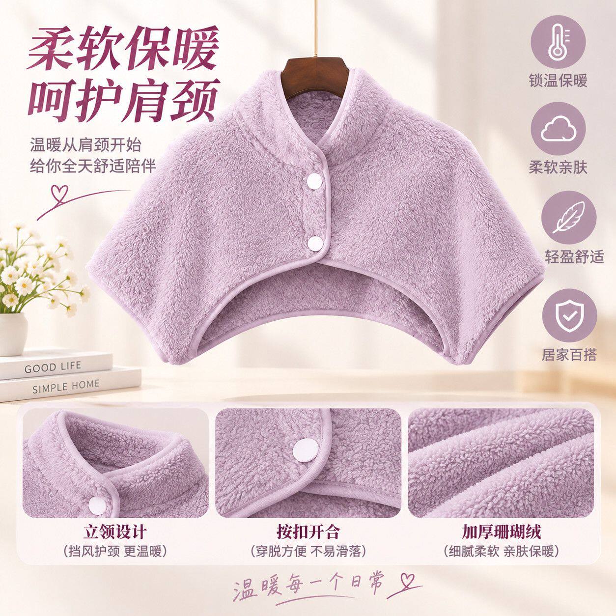 玩手机喂奶睡觉秋冬珊瑚绒女短袖肩颈保暖护肩颈椎坎肩防寒披肩
