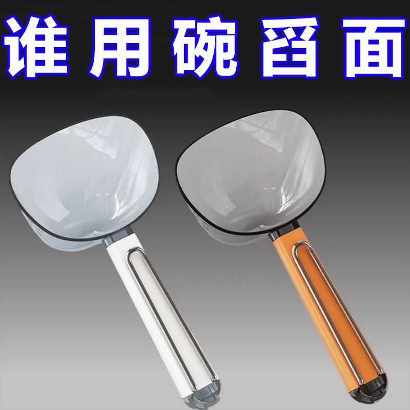 大容量五谷杂粮刻度量勺家用面粉米饭多用舀取米面勺子