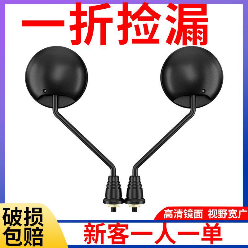 电瓶车踏板车改装配件通用后视镜反光倒车观后镜电动车后视镜