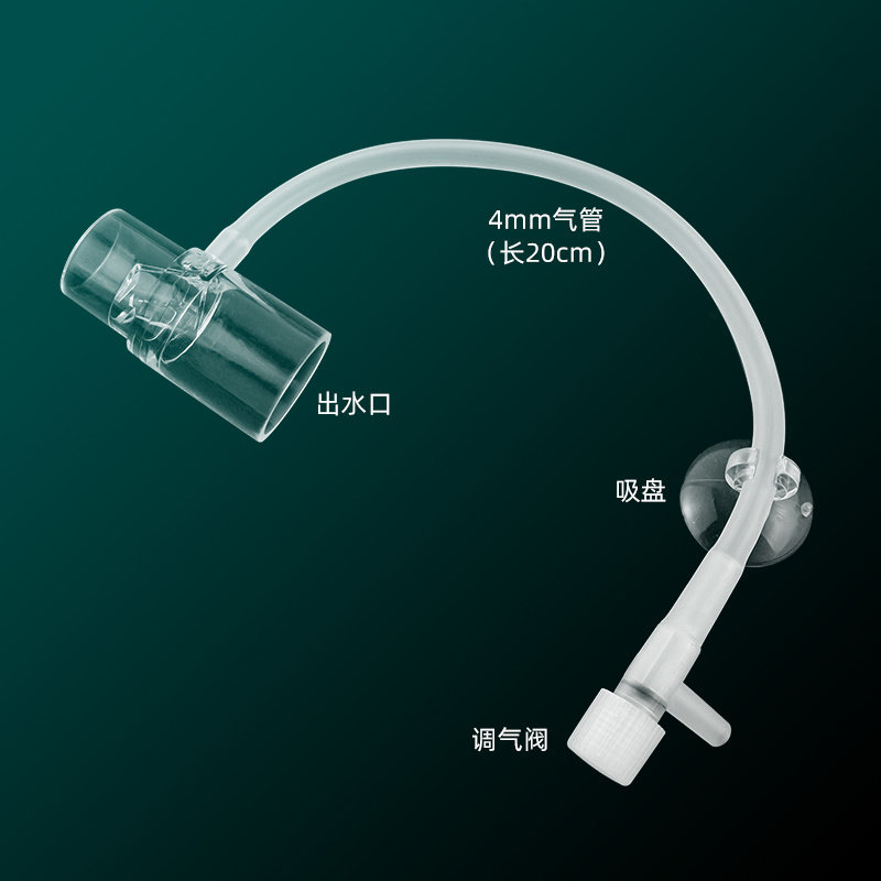 鱼缸过滤器出水管增氧出水口溶氧扩散器文氏无电打氧无动力加氧气