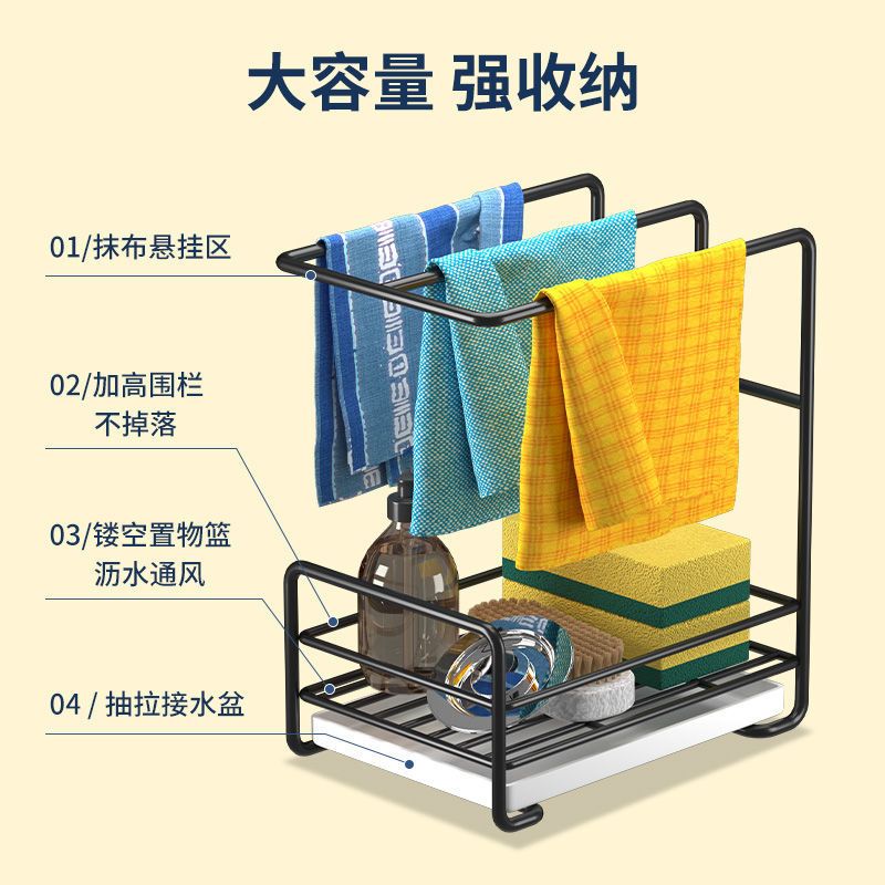 抹布置物架厨房台面沥水架家用免打孔抹布挂架可壁挂洗碗槽置物架