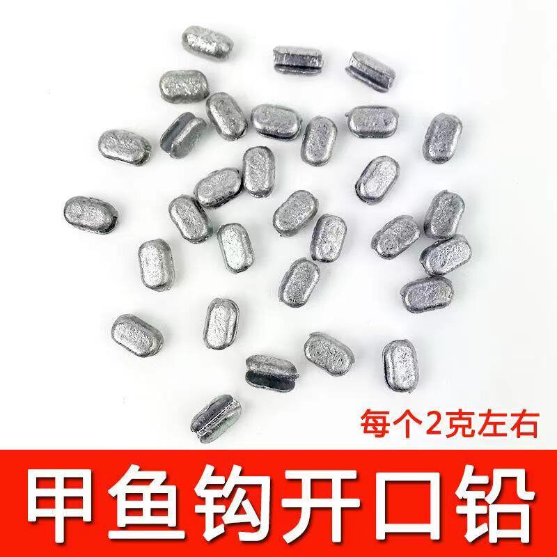 专用钓甲鱼铅坠甲鱼钓铅坠王八钓黄鳝钓甲鱼线甲鱼钩配件开口铅坠