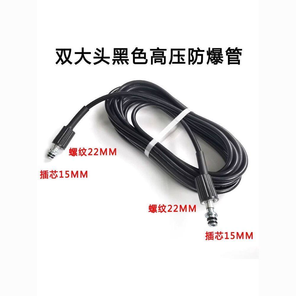 洗车机水管软管专用水枪喷枪家用刷车泵通用出水高压管带水枪配件