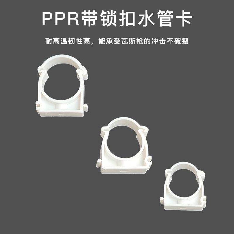 全新料PPR元宝塑料卡子PVCu型管卡32全包管道卡扣