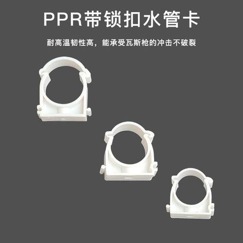 全新料PPR元宝塑料卡子PVCu型管卡32全包管道卡扣