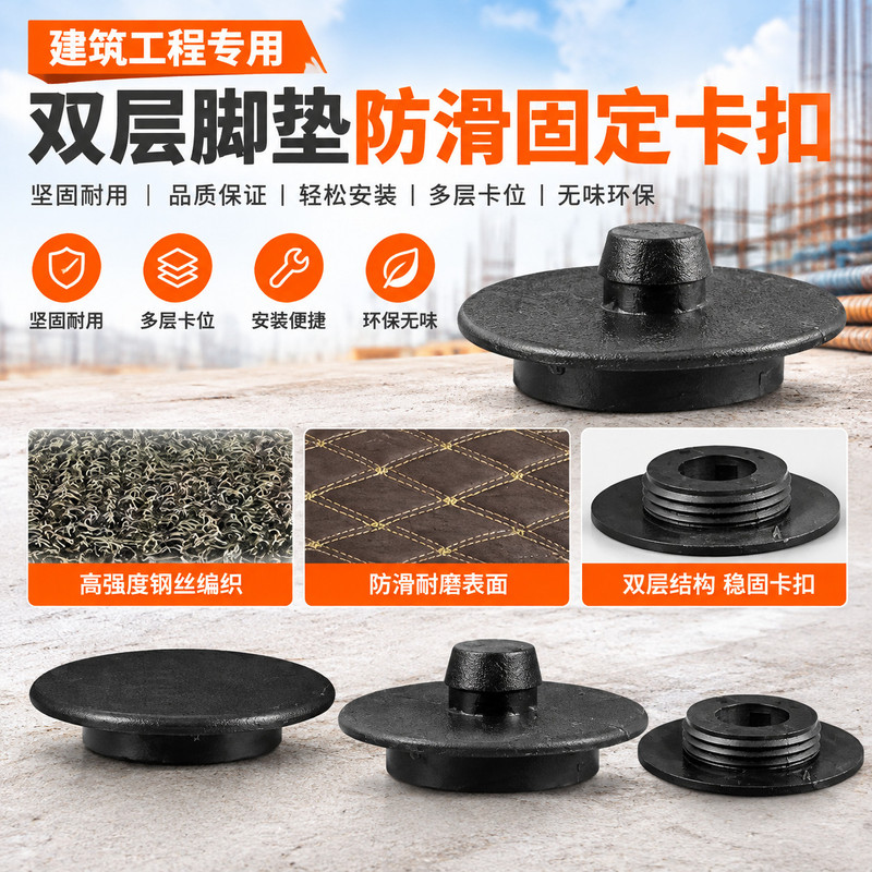 圆形塑料脚垫固定扣 双层丝圈车垫地毯卡扣防滑动通用汽车配件