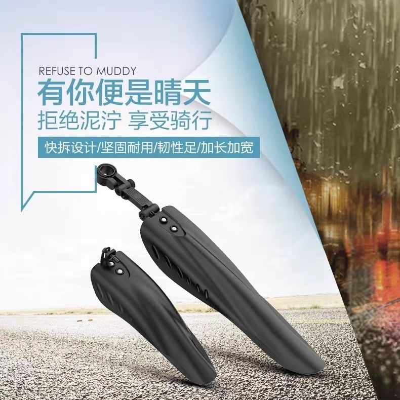 山地自行车前后轮通用挡泥板凤凰瓦盖自行车前后配件挡泥板