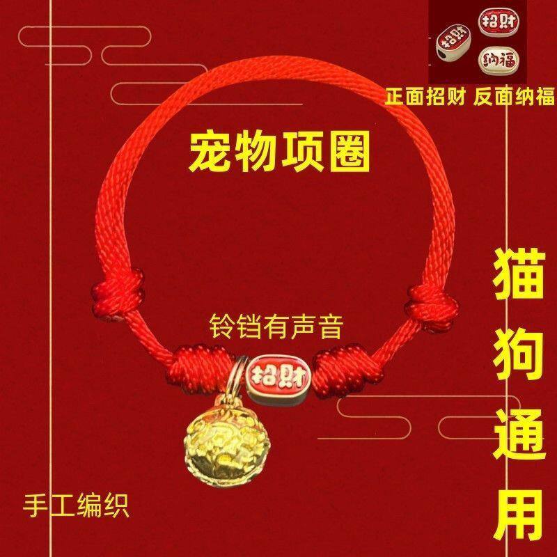 项圈编织宠物项链带铃铛中小型招财猫咪狗狗调节可爱脖圈手工防丢