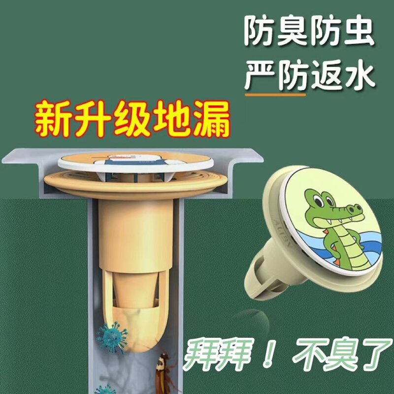厨房厕所地漏防臭防虫卫生间卡通地漏盖圆形防反味通用除味装饰盖
