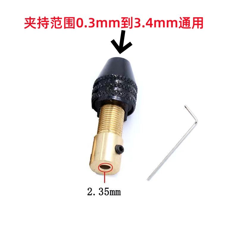 电磨机夹头迷你万能多功