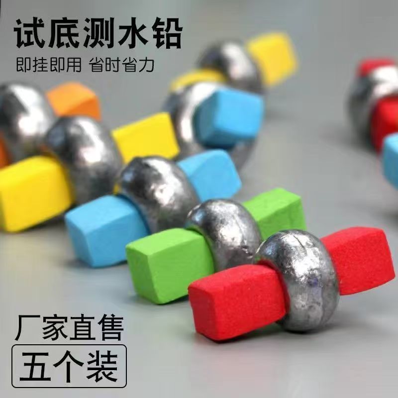 找底神器钓鱼找底铅测底快速找底水铅配重试底渔具矶钓调漂神器