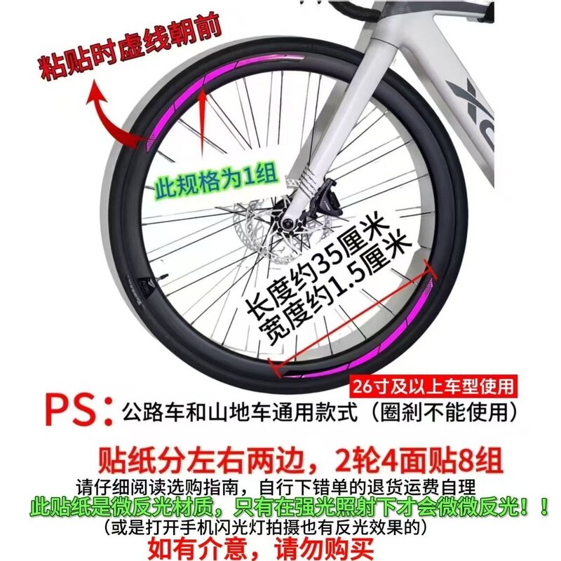 山地公路自行车夜光轮圈贴纸防水耐磨车轮轮毂创意个性装饰贴条