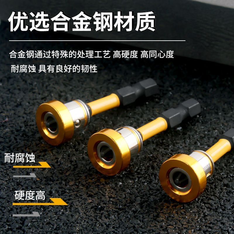 石膏板定位批头强磁圈冲击防滑木工吊顶专用限位螺丝强力磁性全套