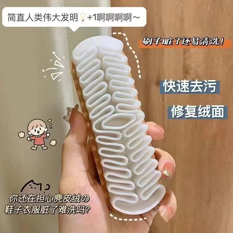麂皮橡皮擦磨砂皮鞋刷雪地靴绒面皮具生胶刷麂绒面胶鞋清洁刷