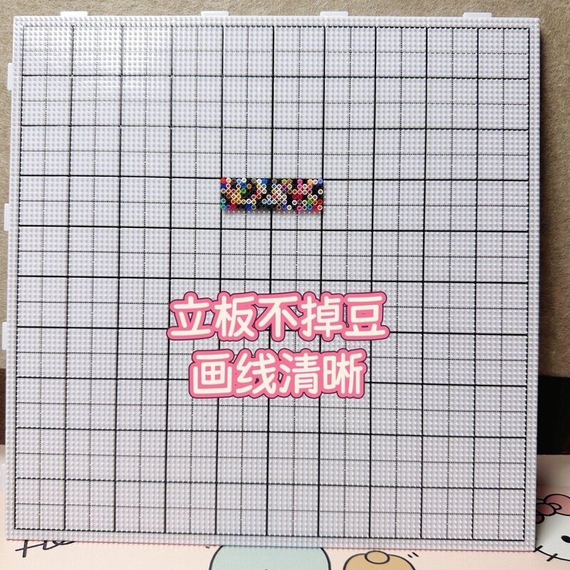 二点六毫米拼豆加长加厚大号拼板五十二钉一百零四钉耐高温画线板