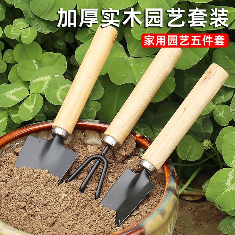 金属园艺三件套小铲多肉种花盆栽花园赶海全套园艺工具