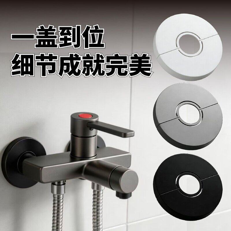 瓷砖孔洞遮丑神器卫生间4分6分变径燃气管道墙孔孔洞装饰遮丑盖子