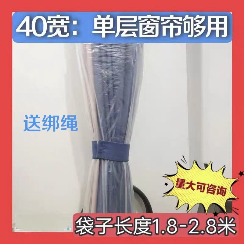 一次性窗帘防尘保护套防灰防水长款装修前大扫除闲置房神器