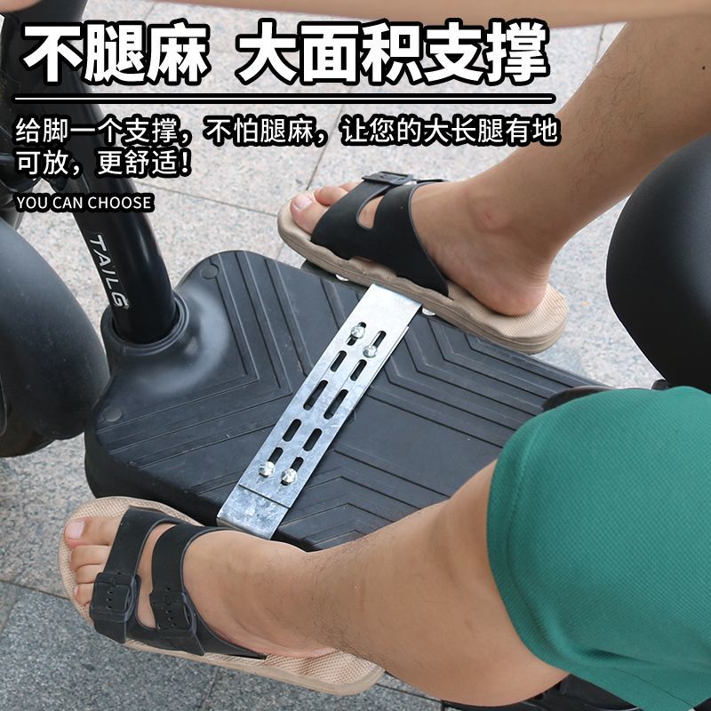 加宽电动车脚踏通用电车脚踏板前置加装加宽如意脚蹬加厚型前踏板