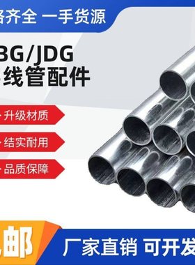 20钢无缝钢管11444.55圆管12167碳钢管127810铁管空心圆管