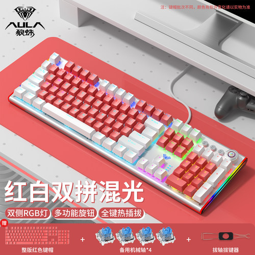 狼蛛108键机械键盘鼠标套装电竞游戏有线F3020热插拔轴办公游戏