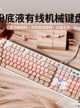 狼蛛F2088pro粉底液机械键盘高颜值女生办公电竞游戏礼物有线旋钮