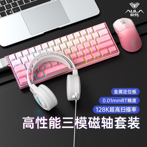 狼蛛Mini60无线磁轴键盘三模