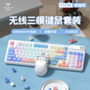 狼蛛F3198三模无线键盘鼠标套装蓝牙打字办公轻音台式笔记本电脑