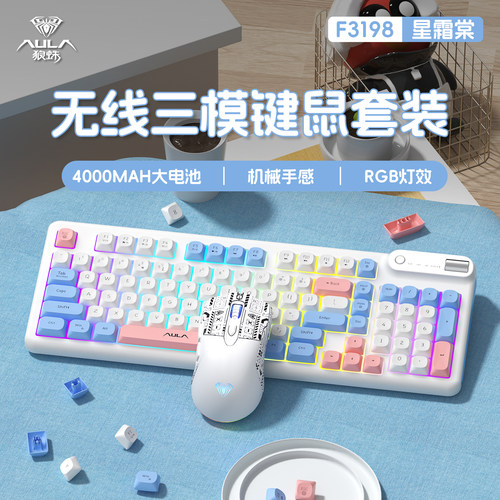 狼蛛F3198三模无线键盘套装