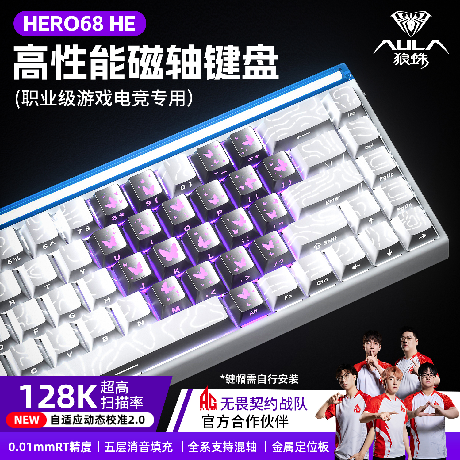 狼蛛Hero68磁轴键盘电竞游戏专用