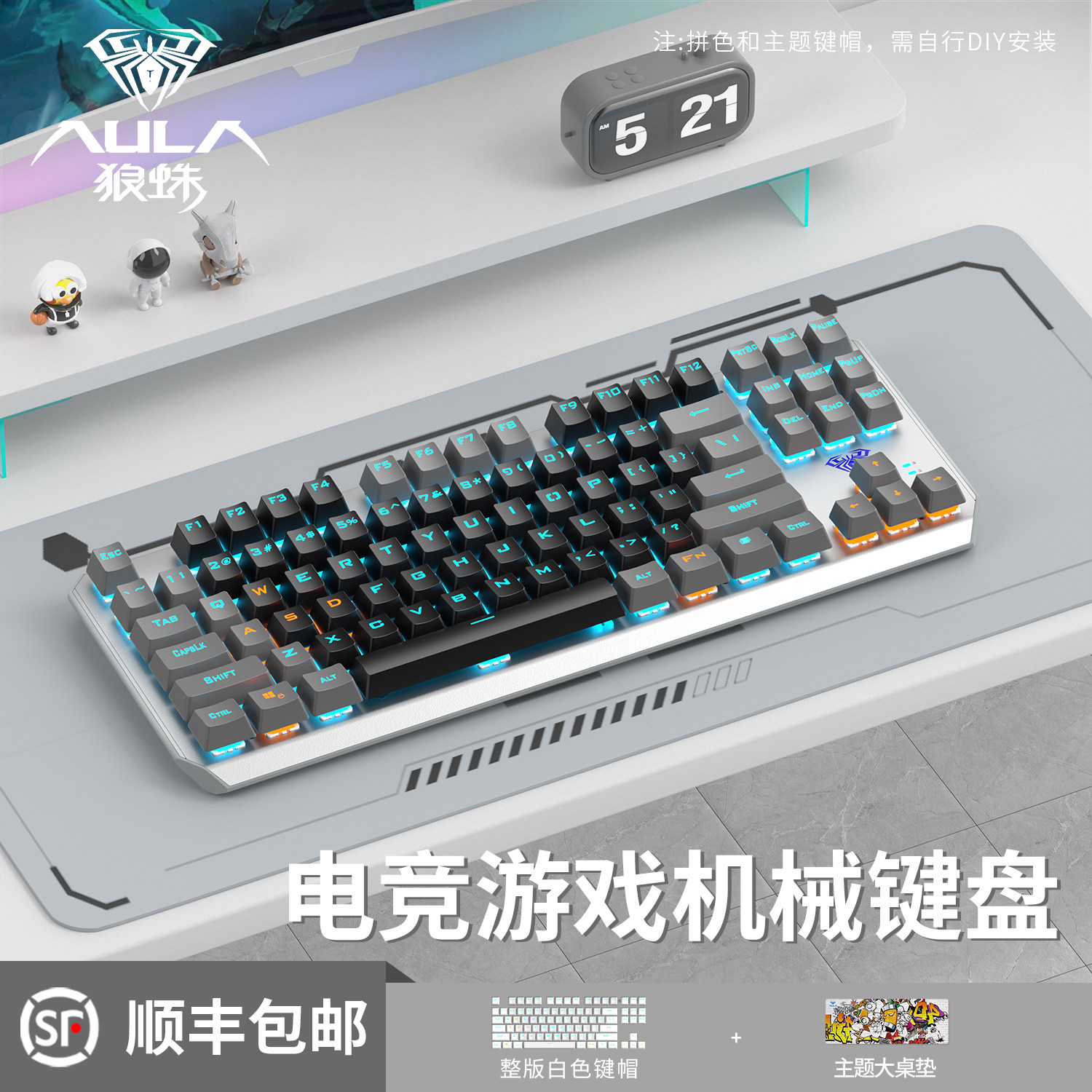 狼蛛F3087机械键盘游戏电竞专用台式电脑通用87红轴键盘鼠标套装