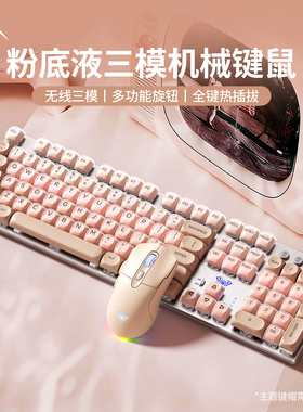 狼蛛F2088Air三模机械键盘 无线蓝牙电竞游戏电脑办公108键热插拔