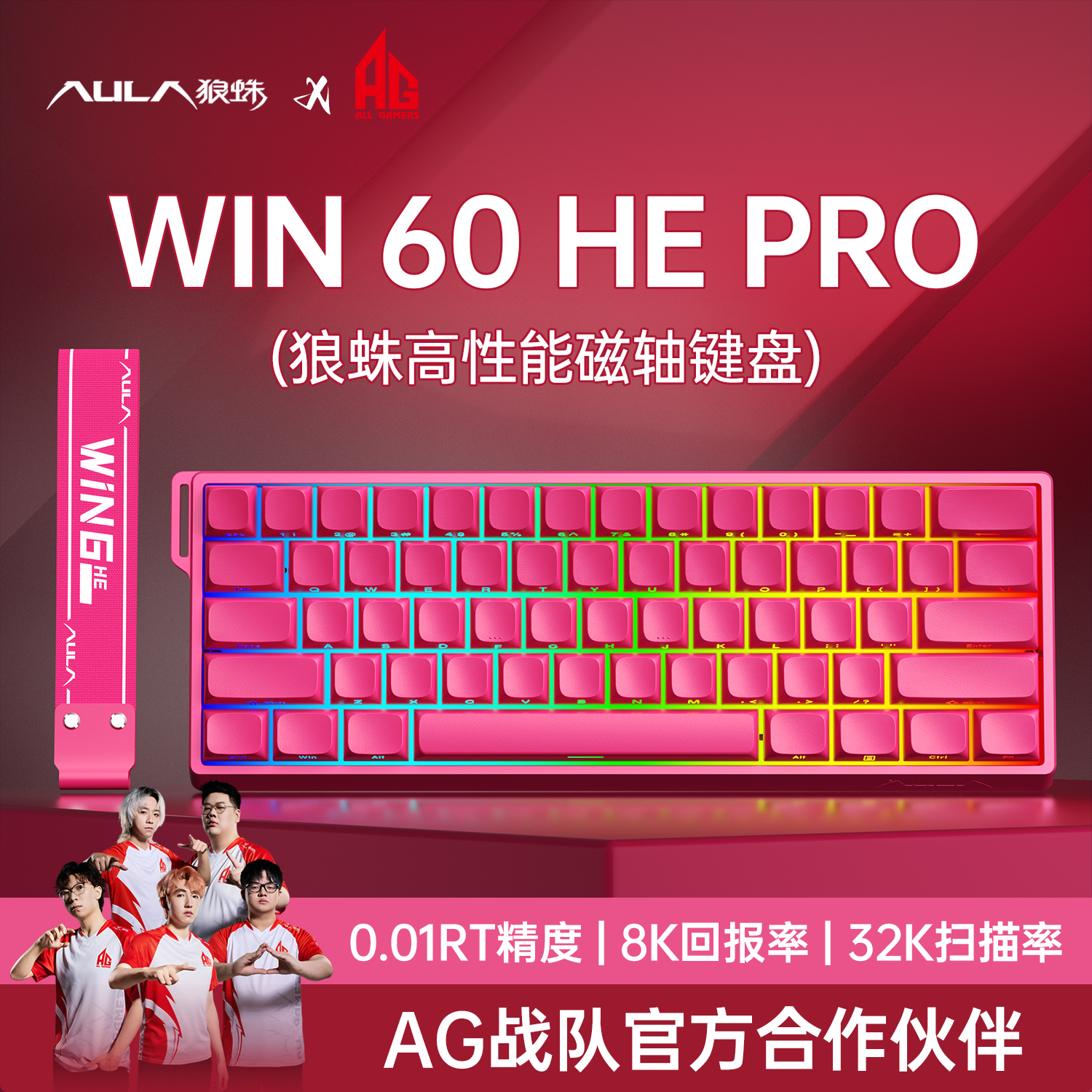 狼蛛WIN60/68磁轴侧刻有线机械键盘 RT电竞游戏FPS无畏契约CS专用