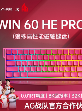 狼蛛WIN60/68磁轴侧刻有线机械键盘 RT电竞游戏FPS无畏契约CS专用