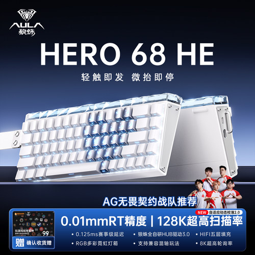 [磁轴键盘]三角洲游戏电竞专用
