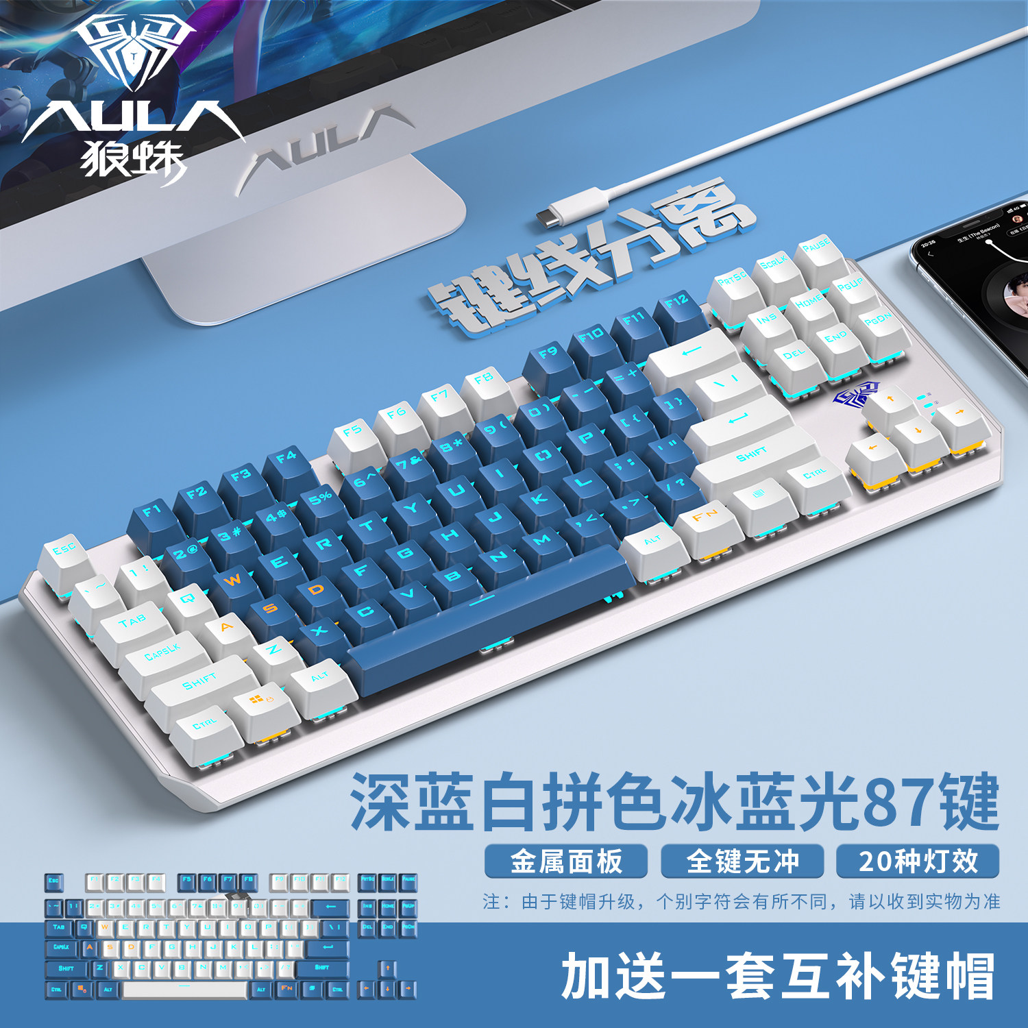 狼蛛键盘游戏电竞专用87/108键图片