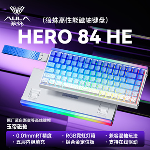 狼蛛Hero84HE磁轴键盘电竞游戏有线碳纤维定位板无畏契约打瓦CS2